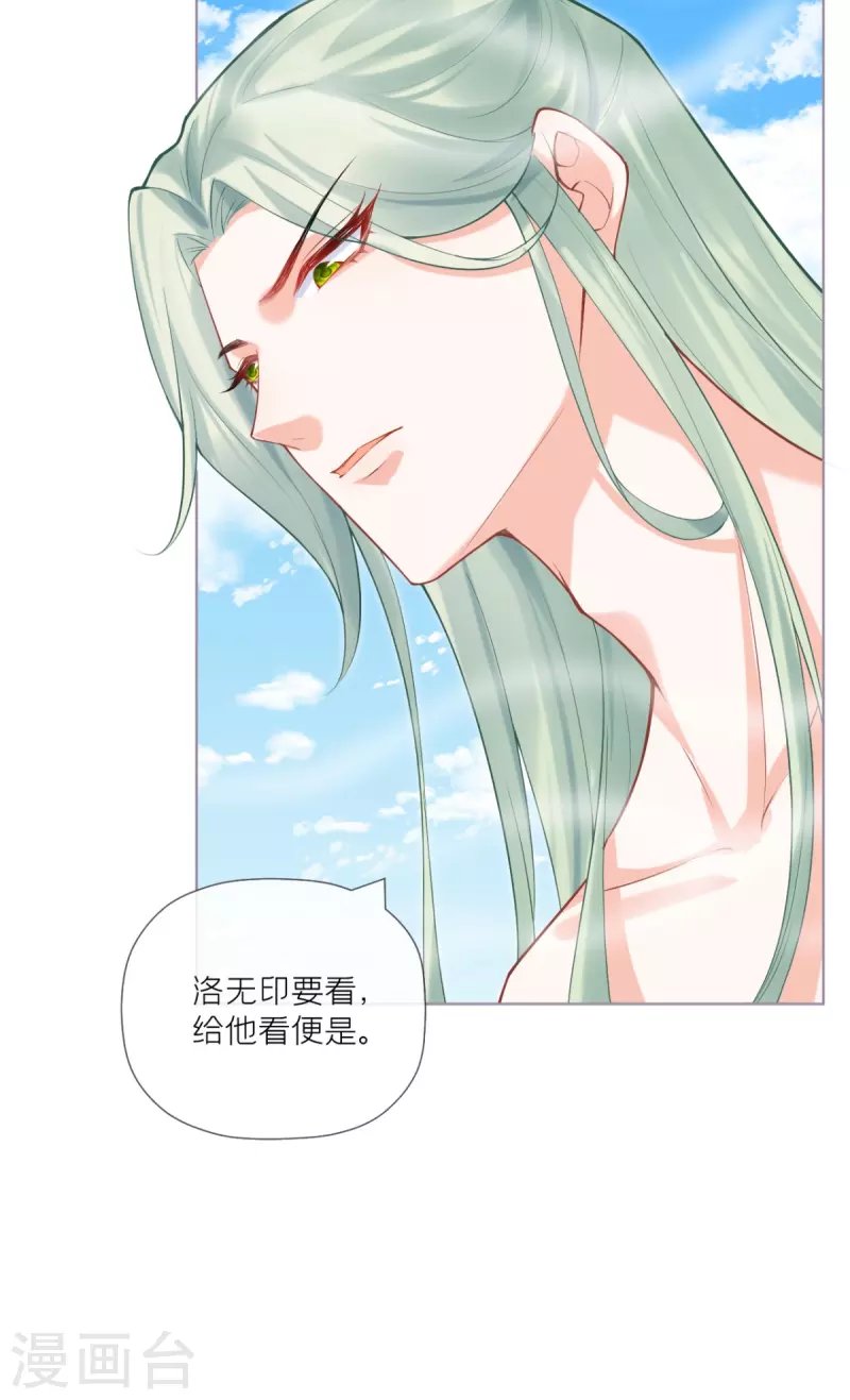 第43话 掉马之际