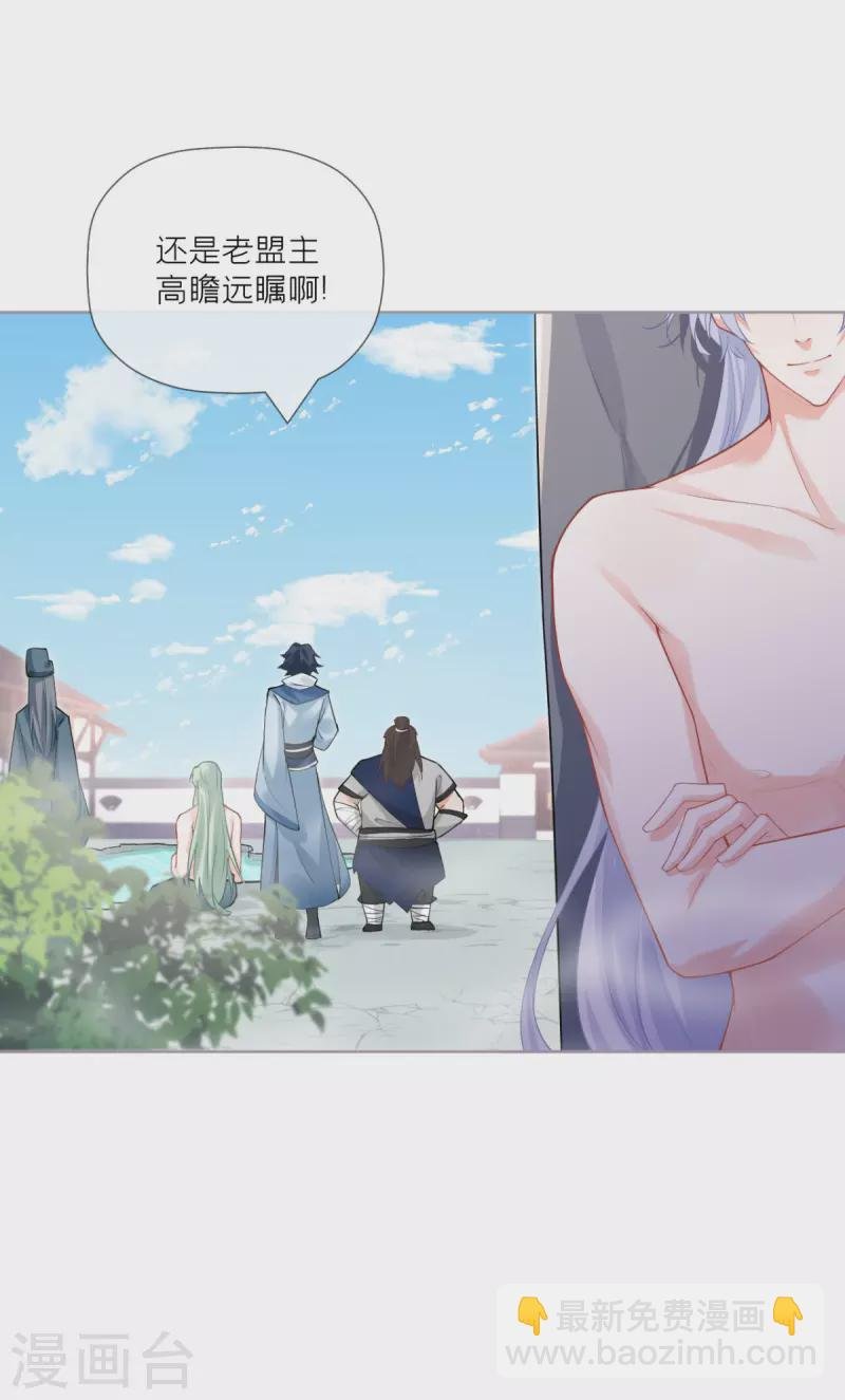 第43话 掉马之际