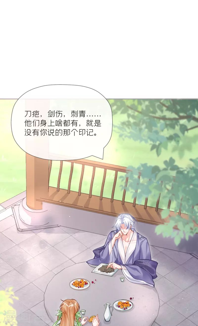 第43话 掉马之际