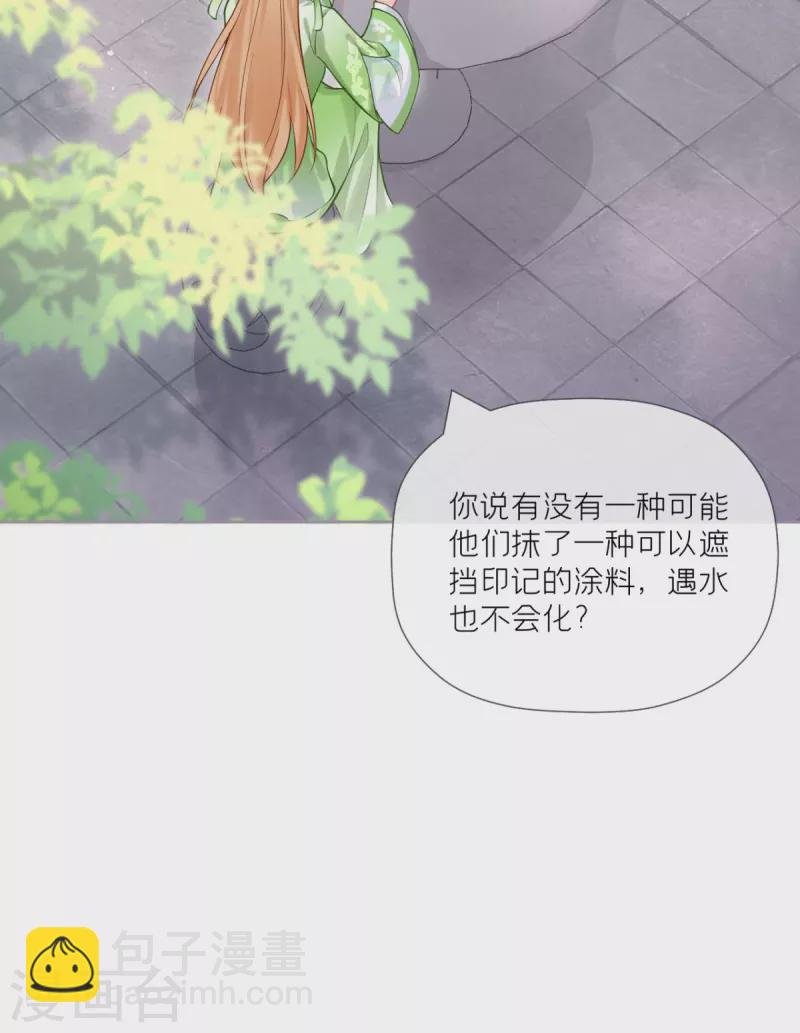 第43话 掉马之际