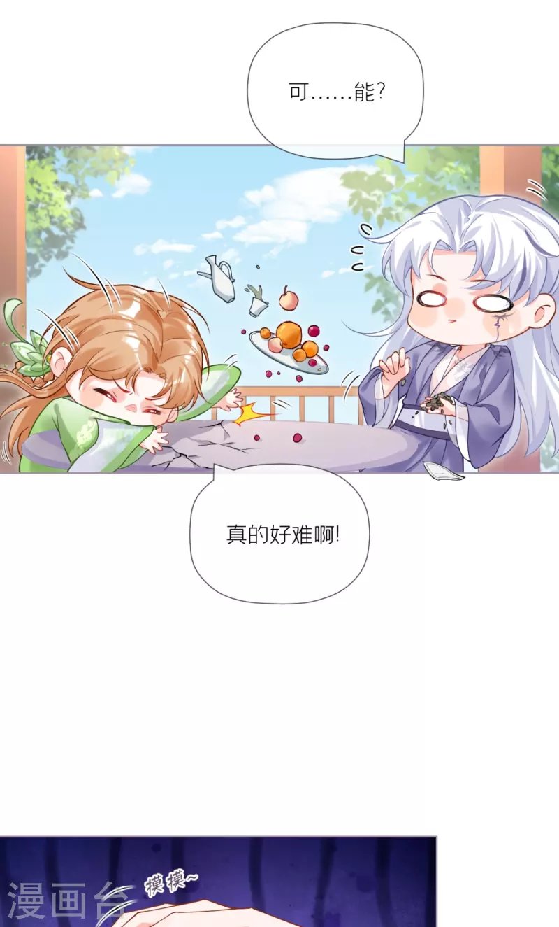 第43话 掉马之际