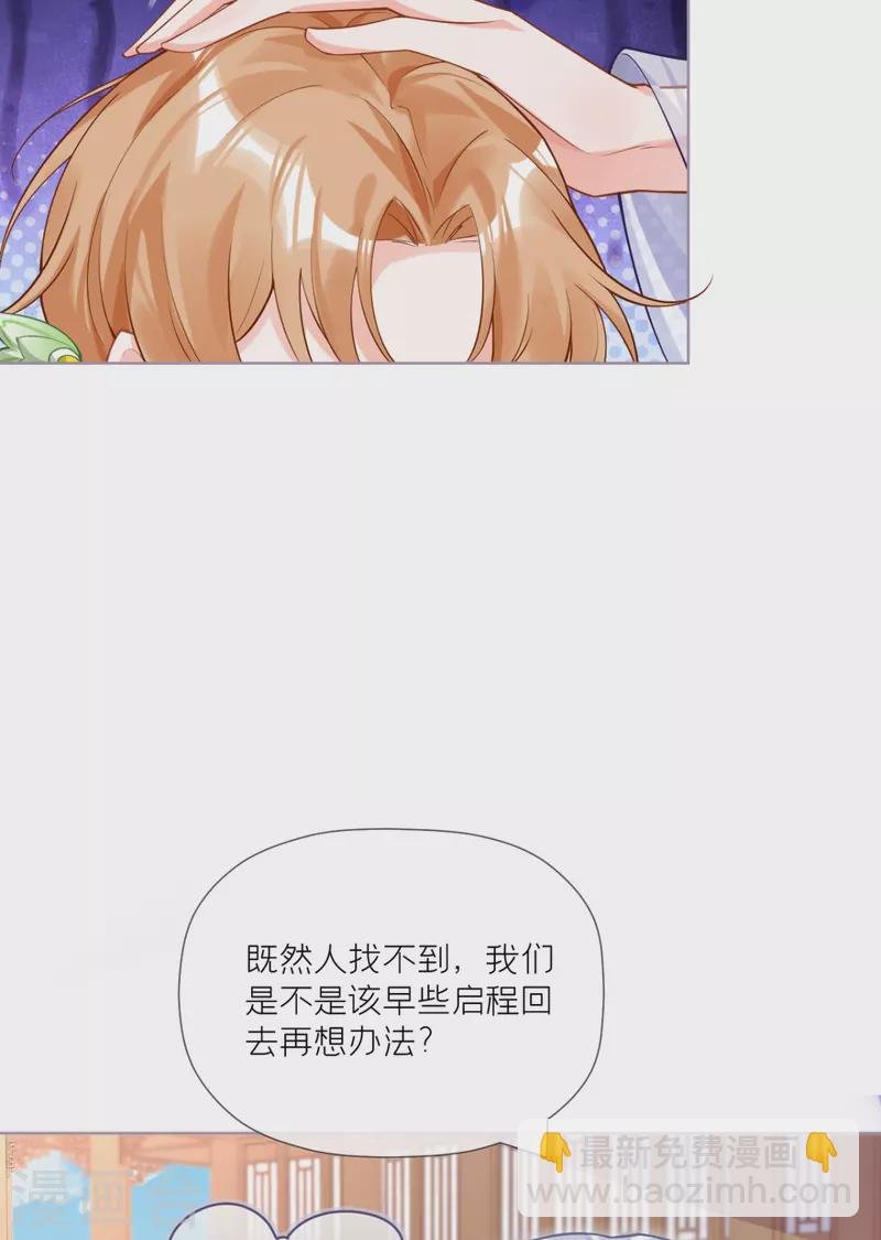 第43话 掉马之际