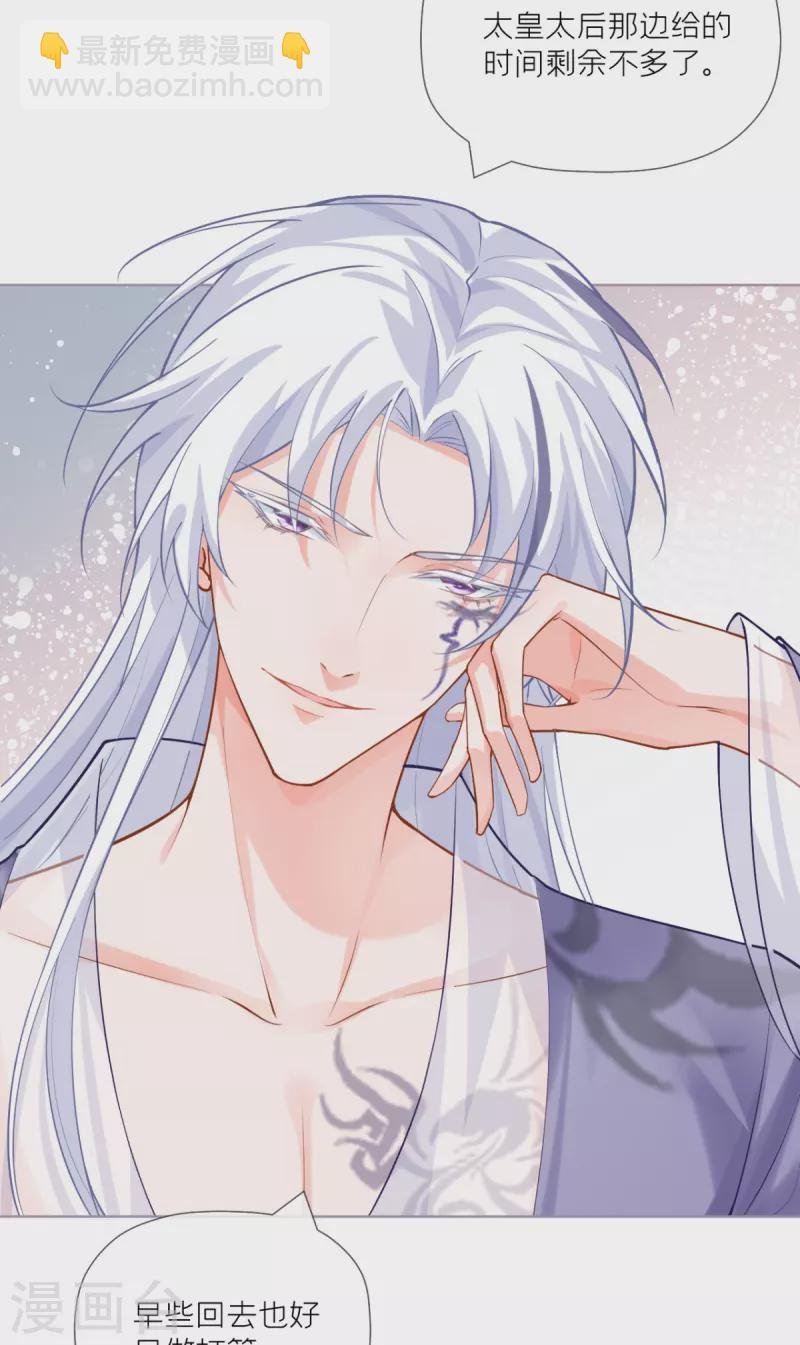 第43话 掉马之际