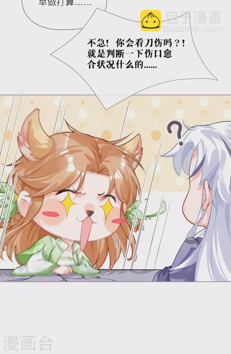 第43话 掉马之际