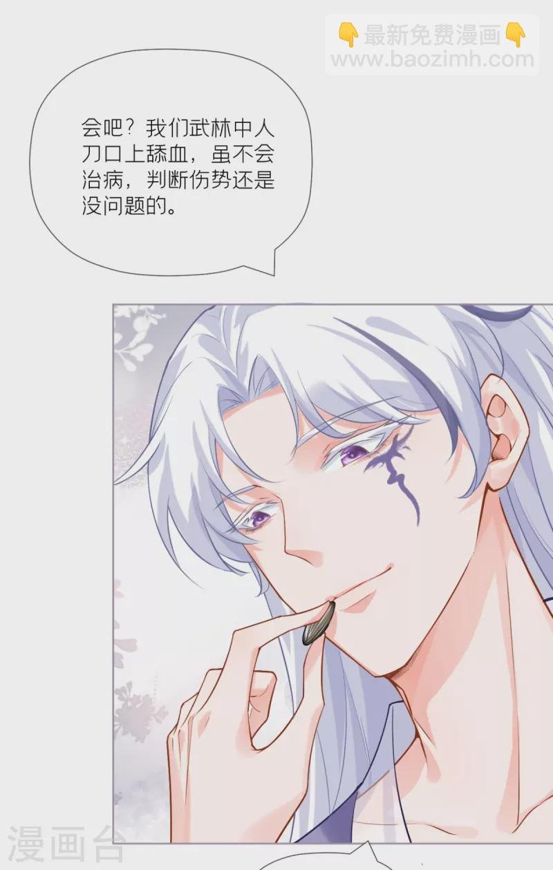 第43话 掉马之际