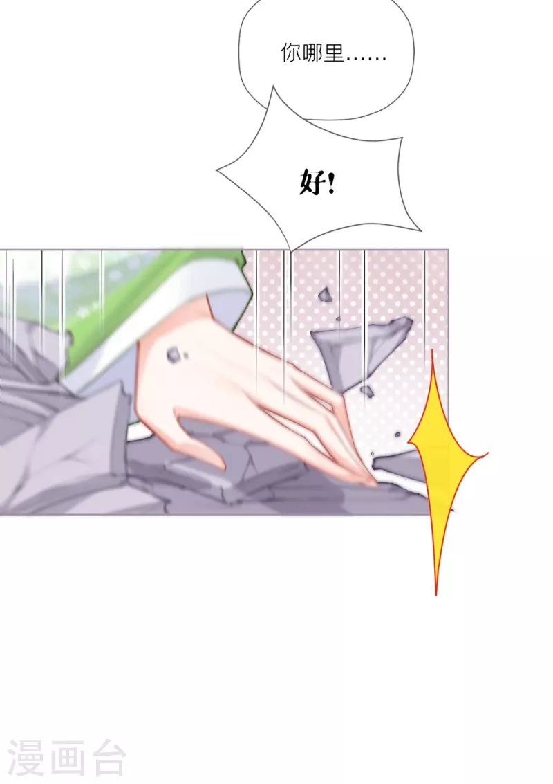 第43话 掉马之际