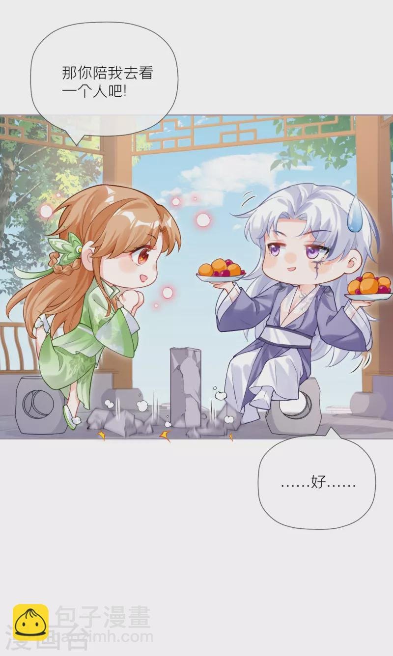 第43话 掉马之际