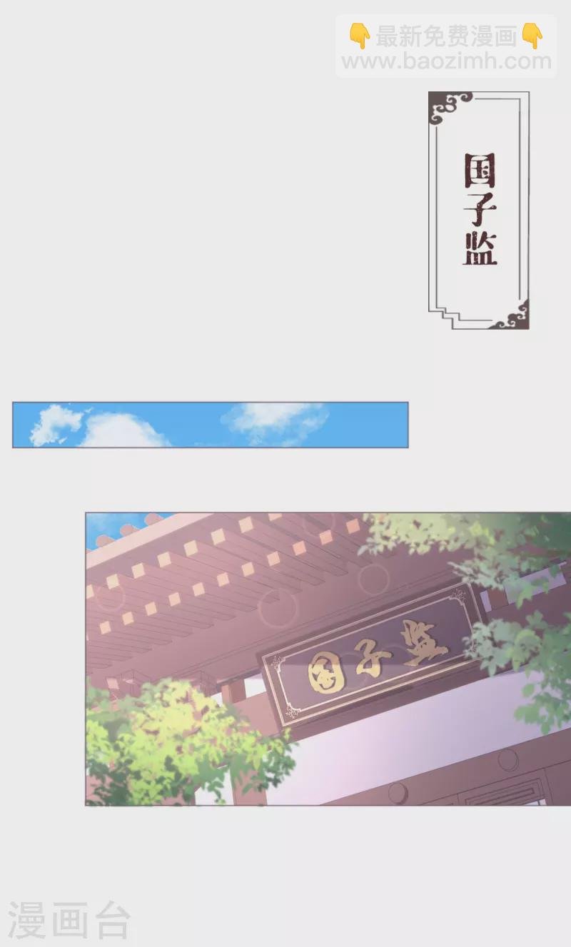 第43话 掉马之际