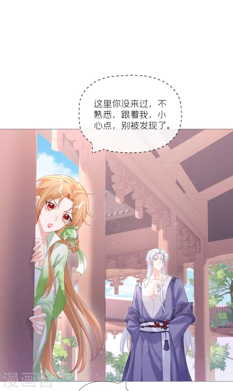 第43话 掉马之际