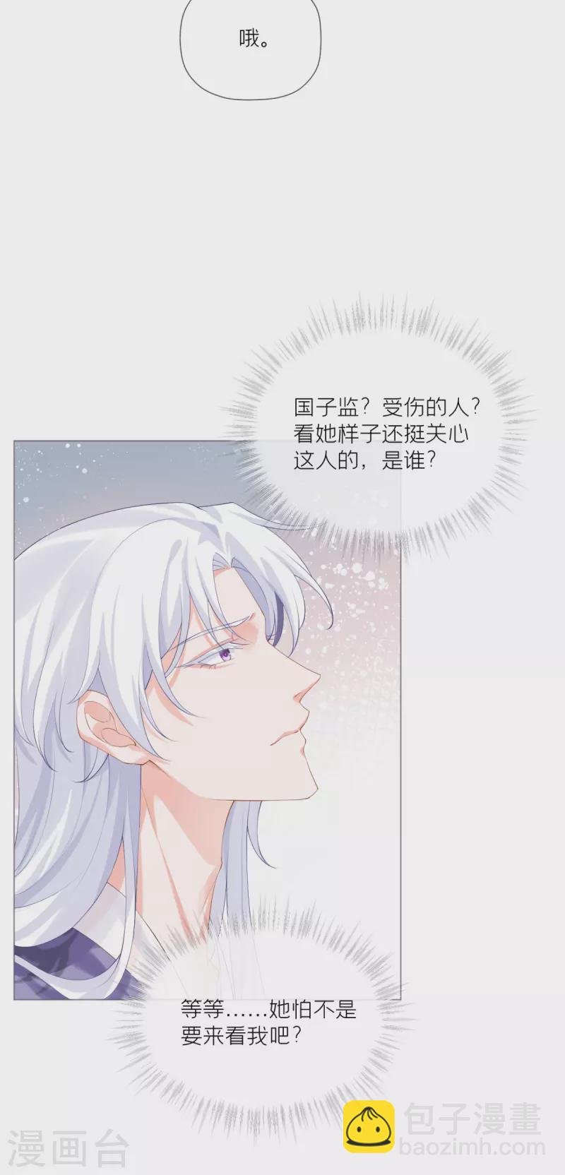 第43话 掉马之际
