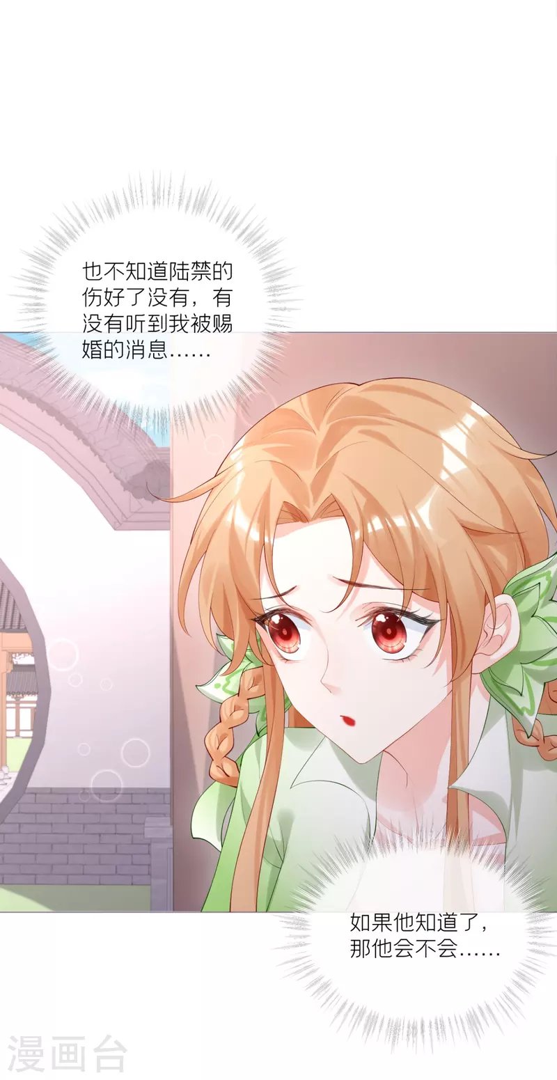 第43话 掉马之际