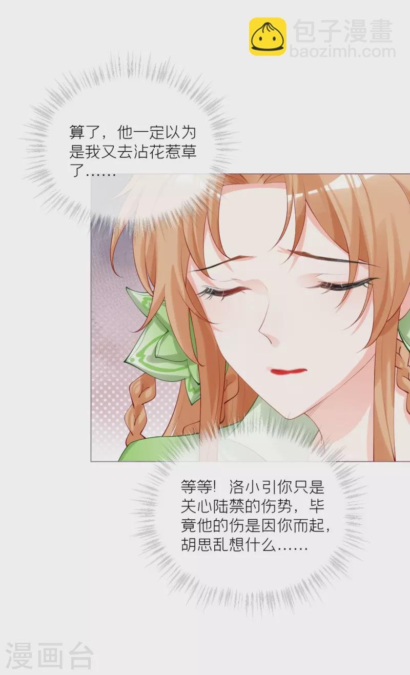 第43话 掉马之际
