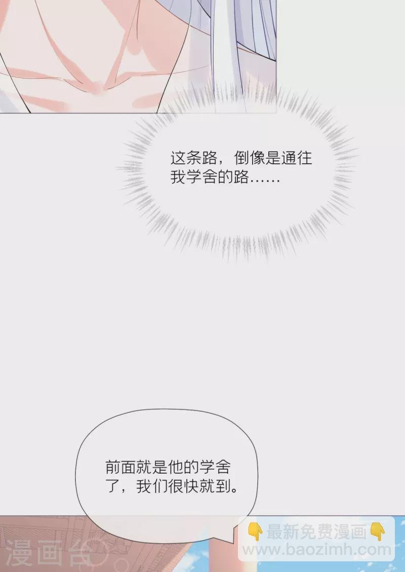 第43话 掉马之际