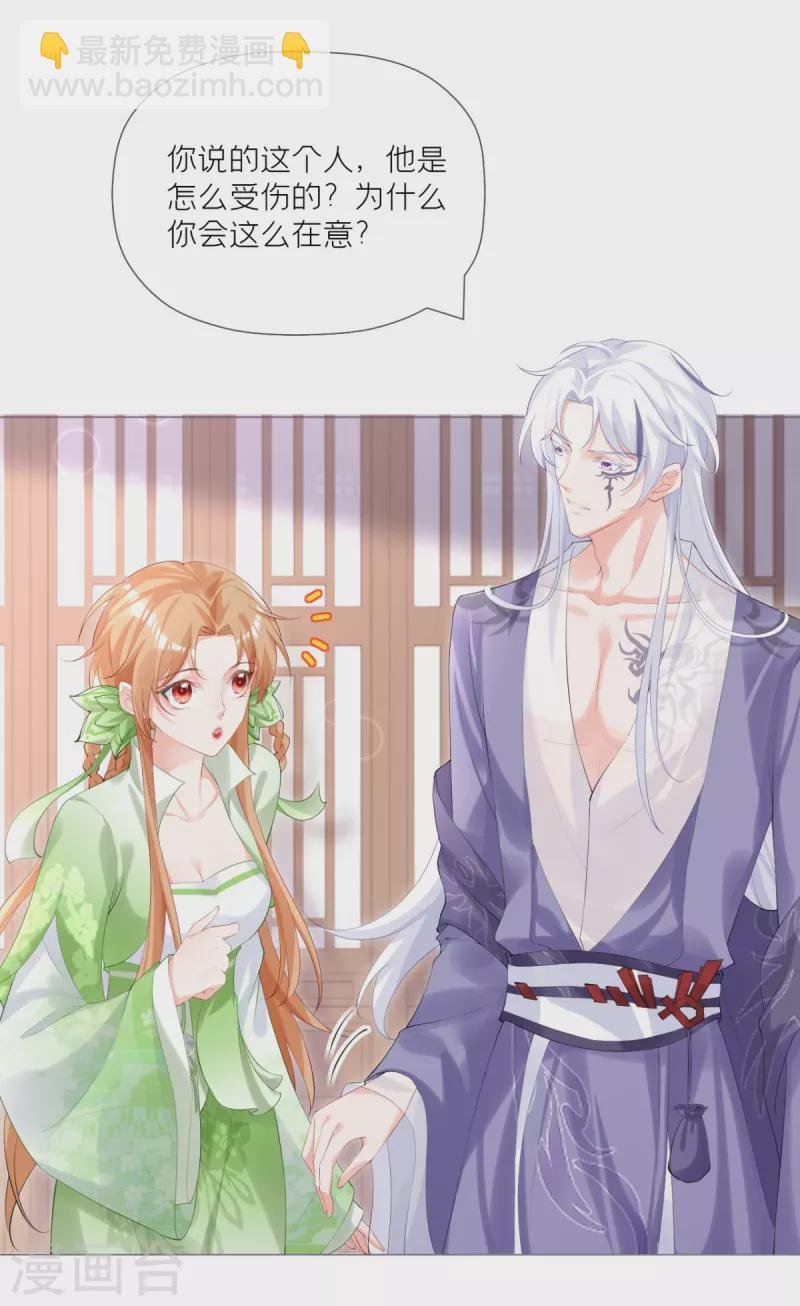 第43话 掉马之际