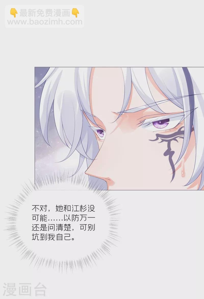 第43话 掉马之际
