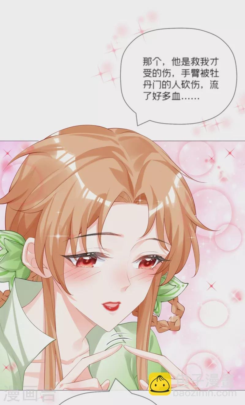 第43话 掉马之际