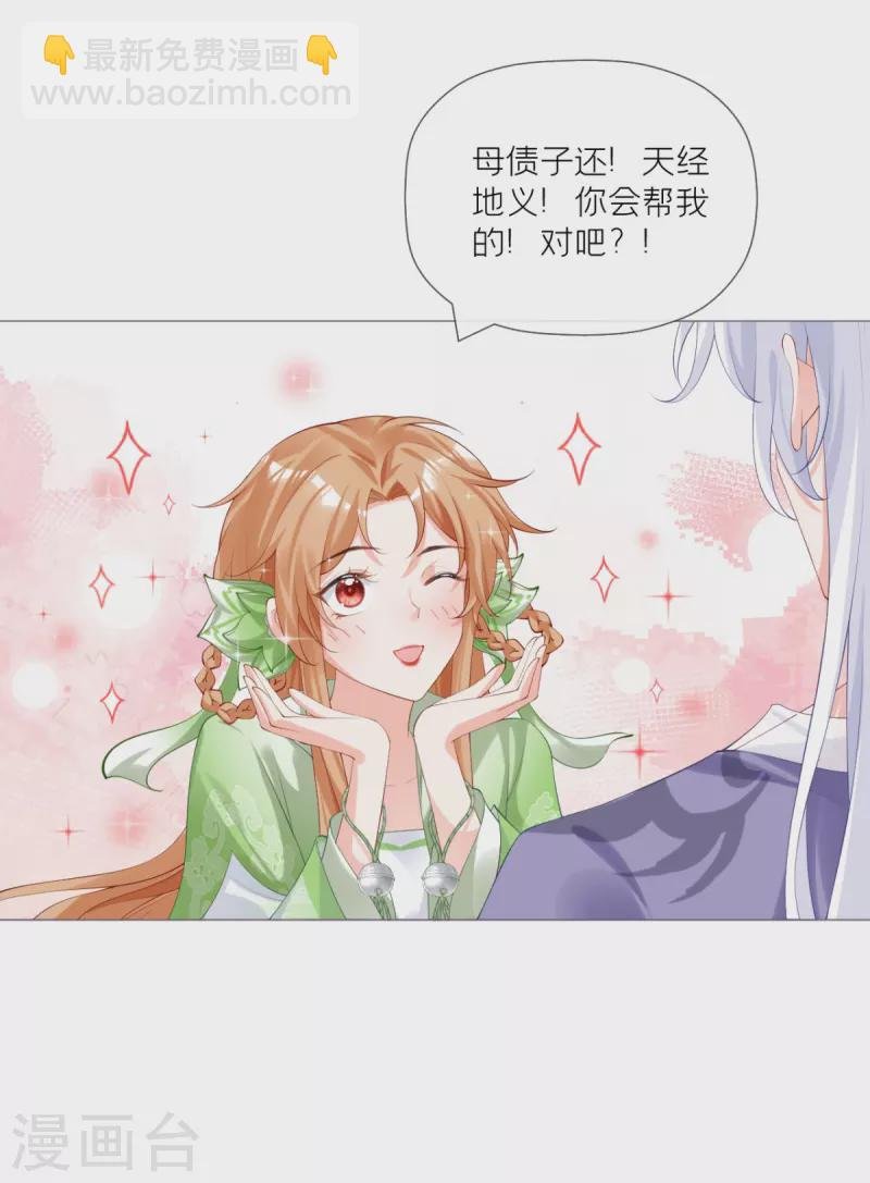 第43话 掉马之际