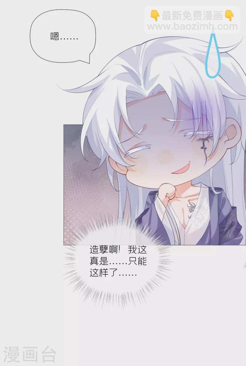 第43话 掉马之际