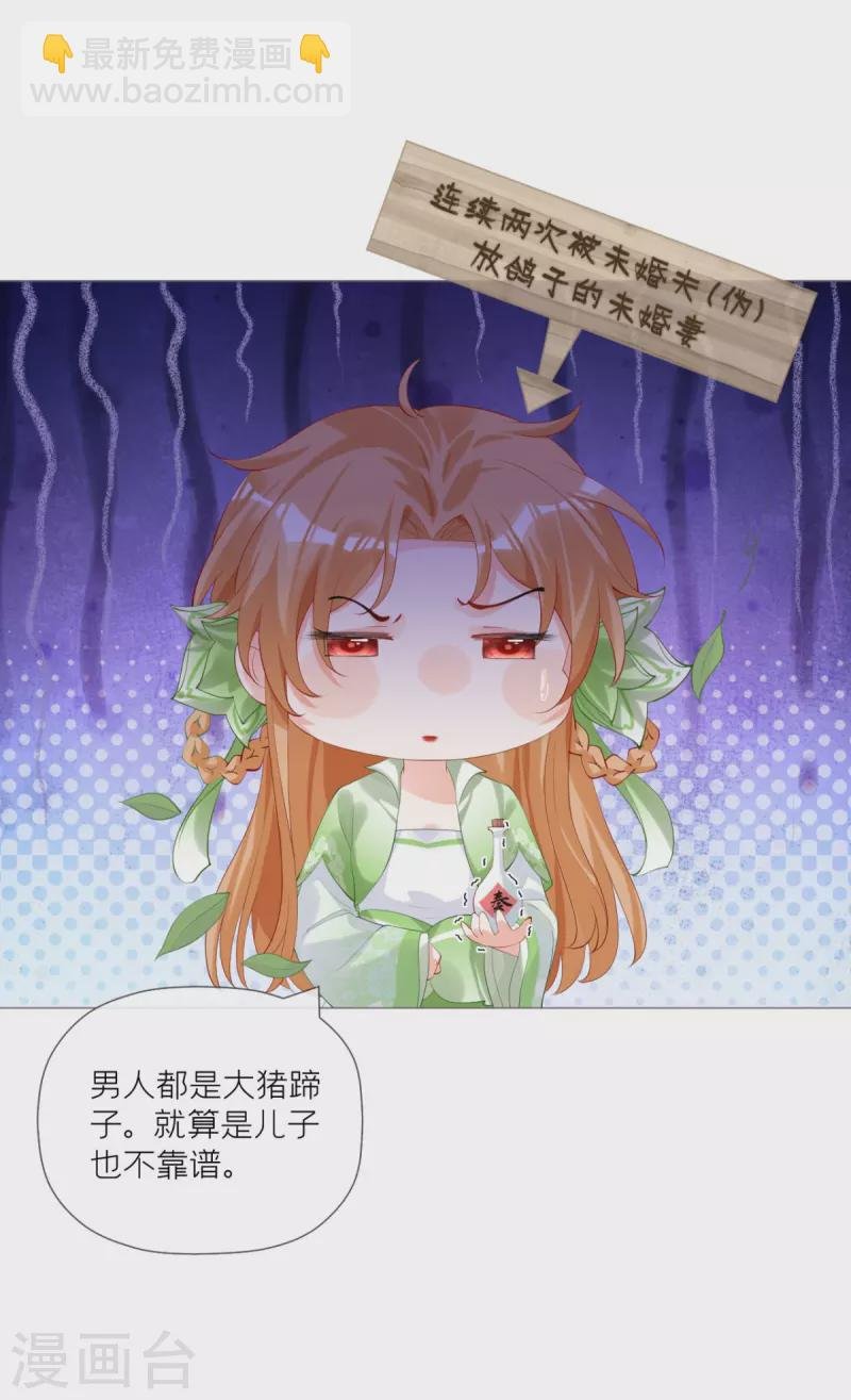 第43话 掉马之际