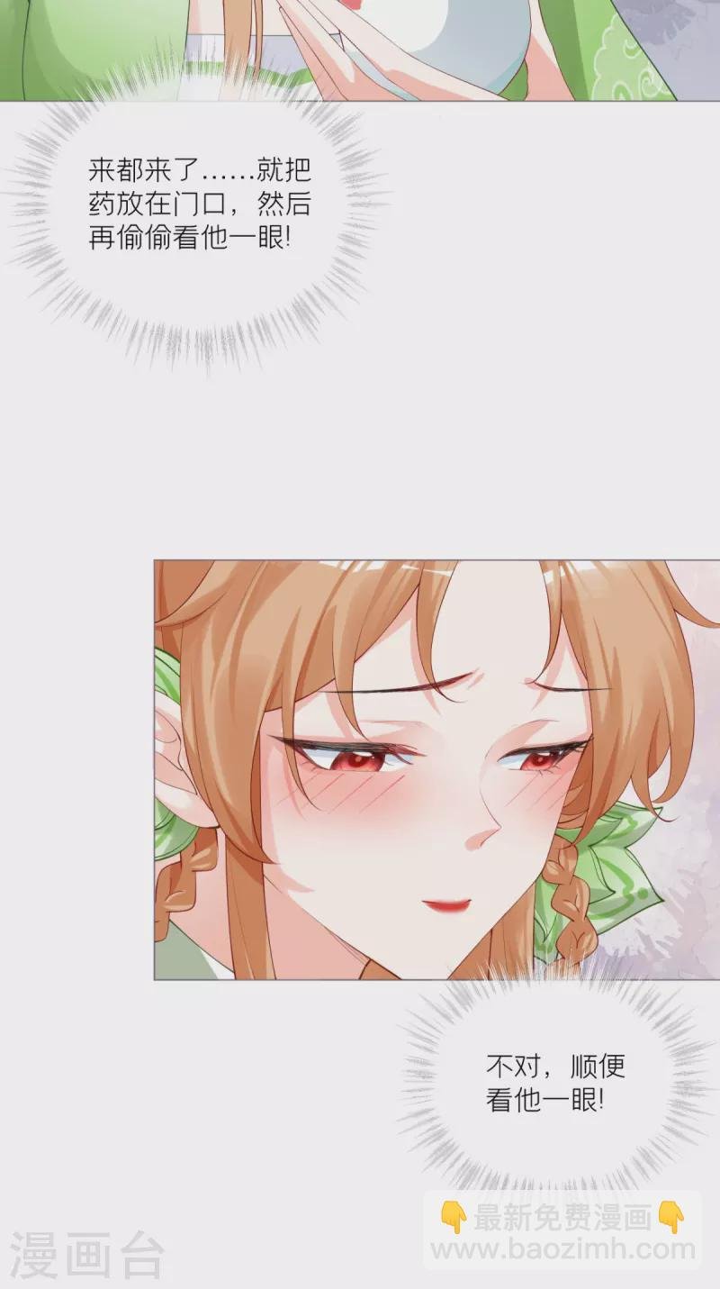 第43话 掉马之际