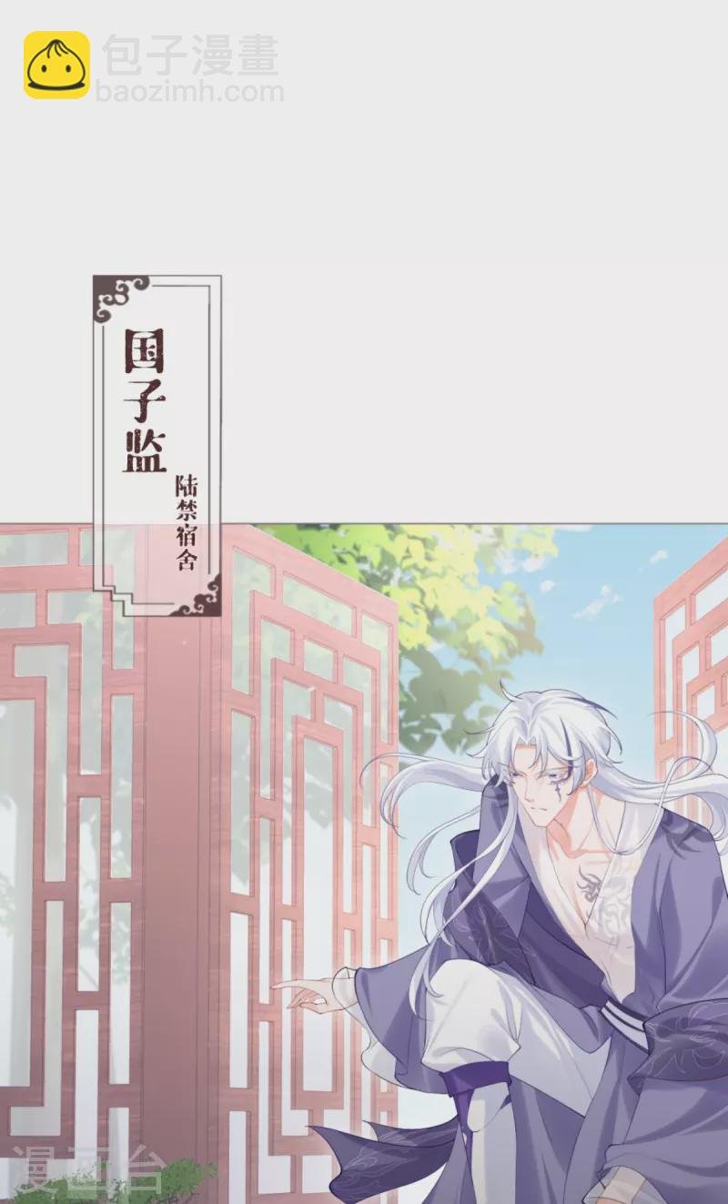 第43话 掉马之际