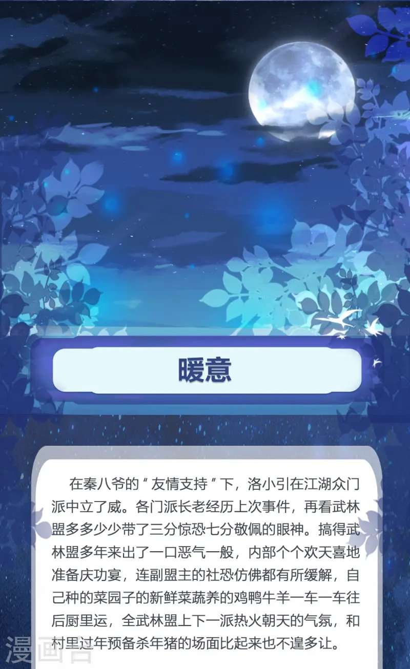 番外3 暖意