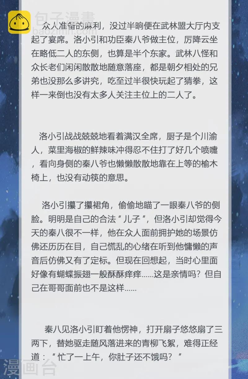 番外3 暖意