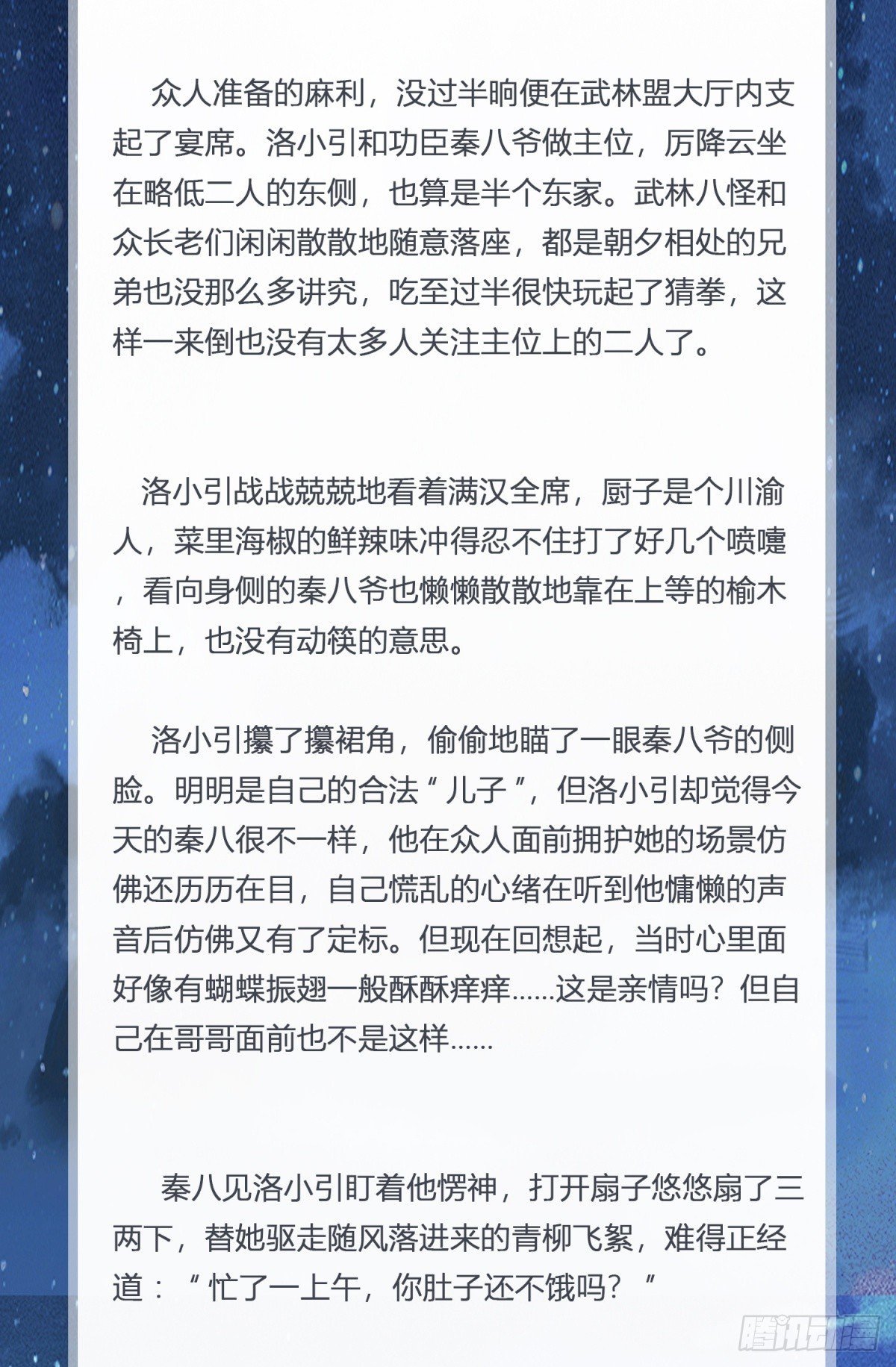 暖意