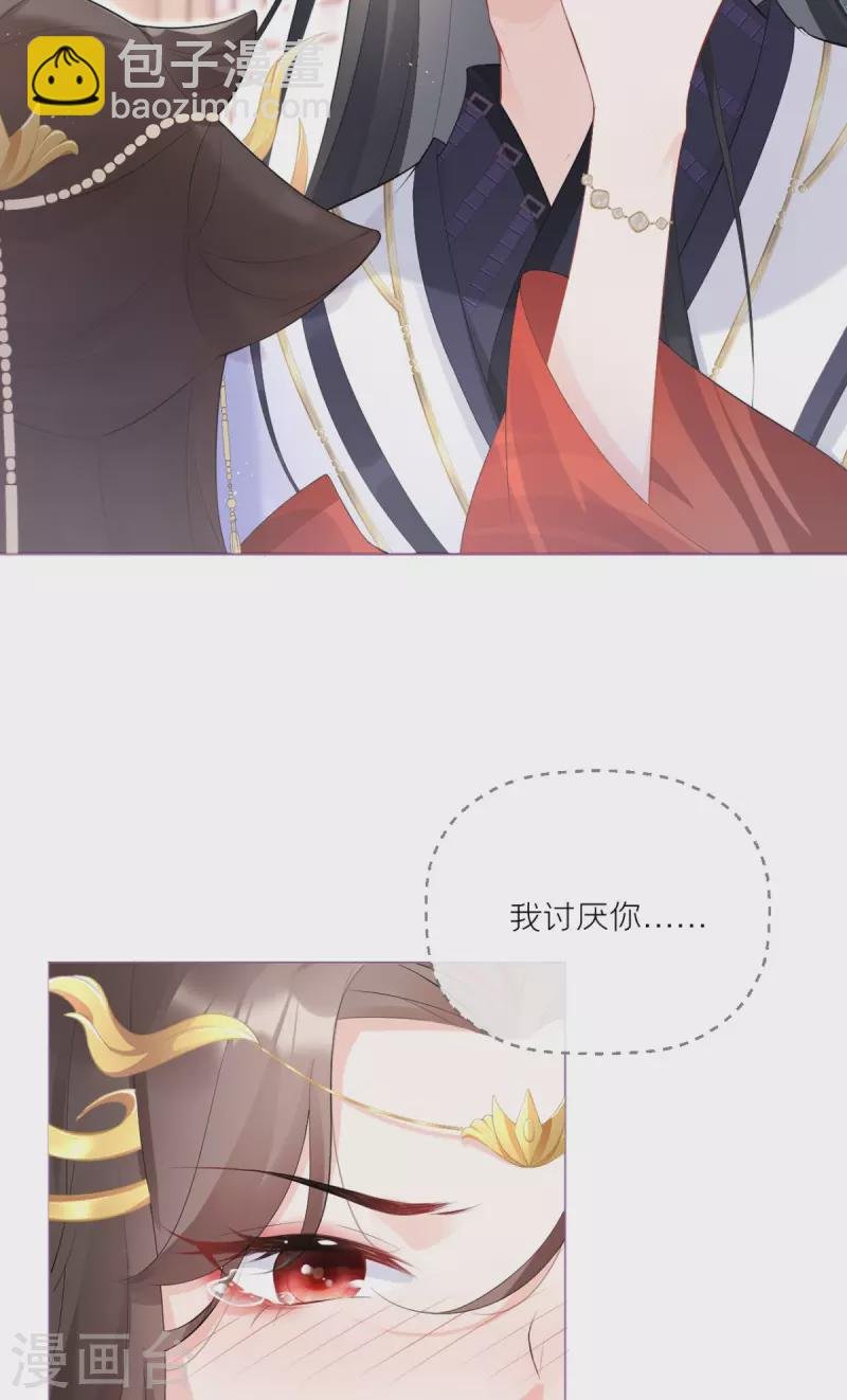 第4话 狐狸面具