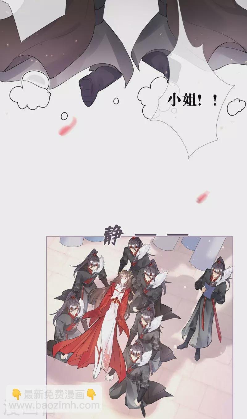第4话 狐狸面具