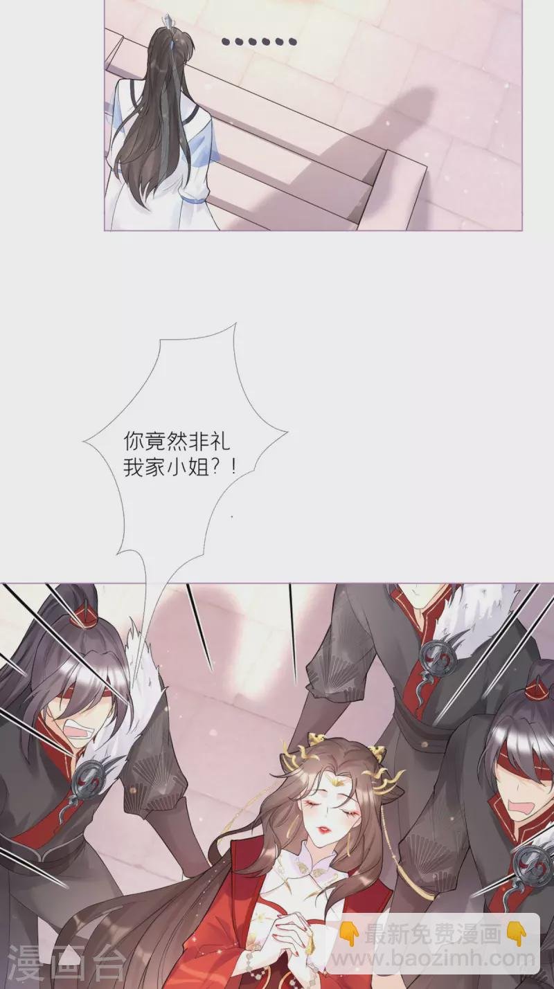 第4话 狐狸面具