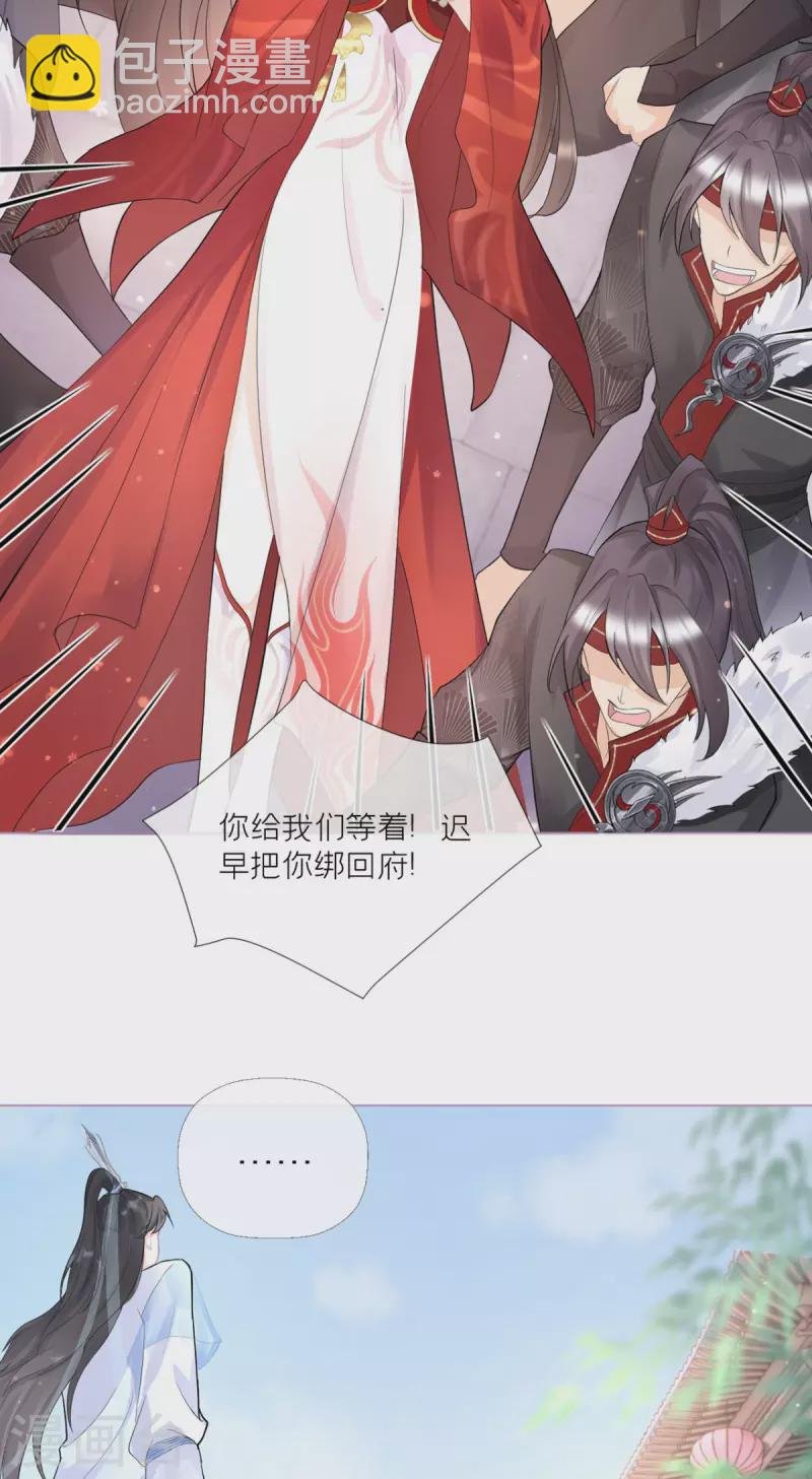 第4话 狐狸面具