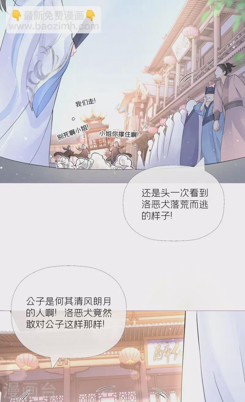 第4话 狐狸面具