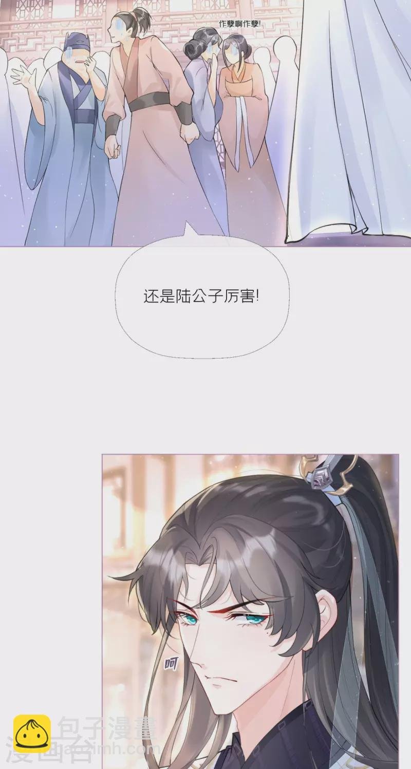 第4话 狐狸面具