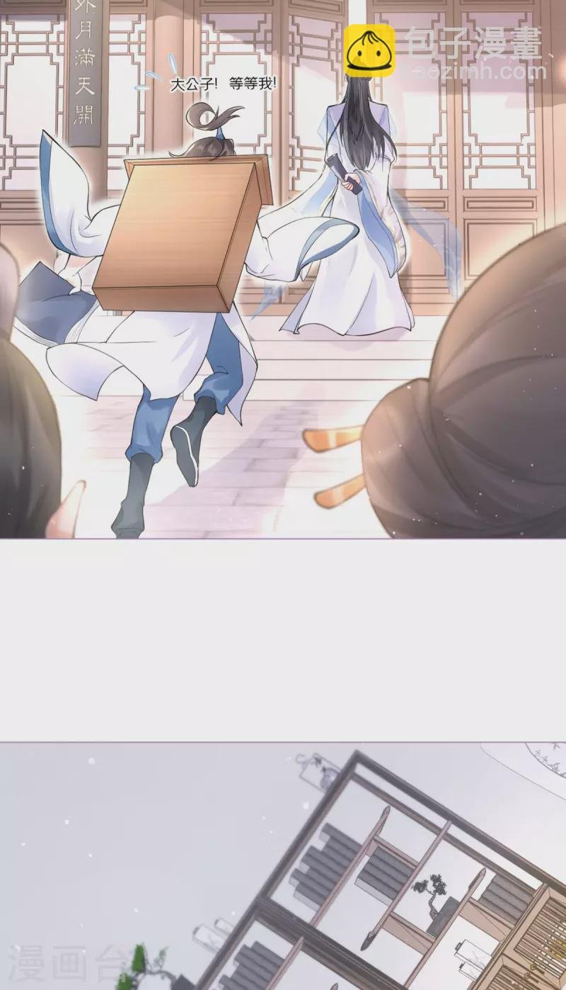第4话 狐狸面具