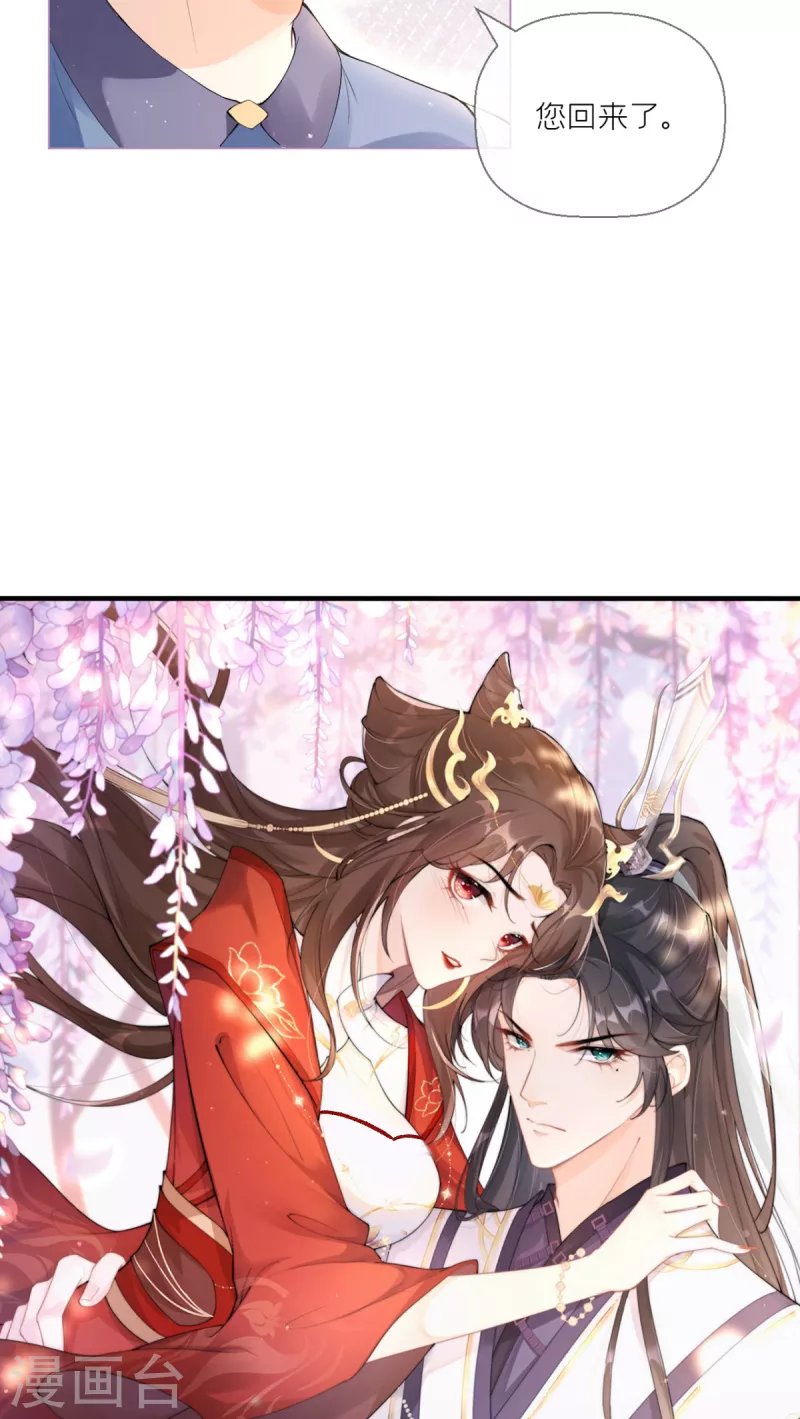 第4话 狐狸面具