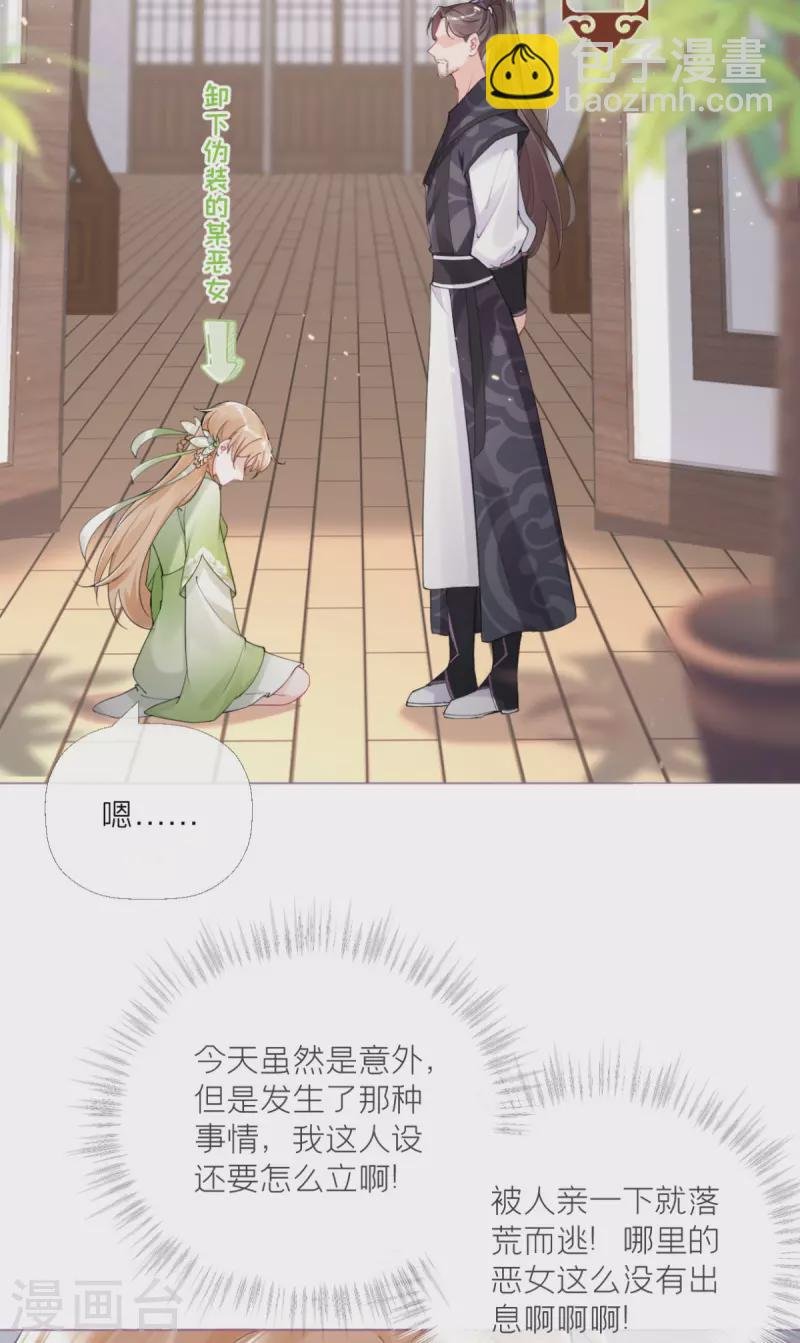 第4话 狐狸面具