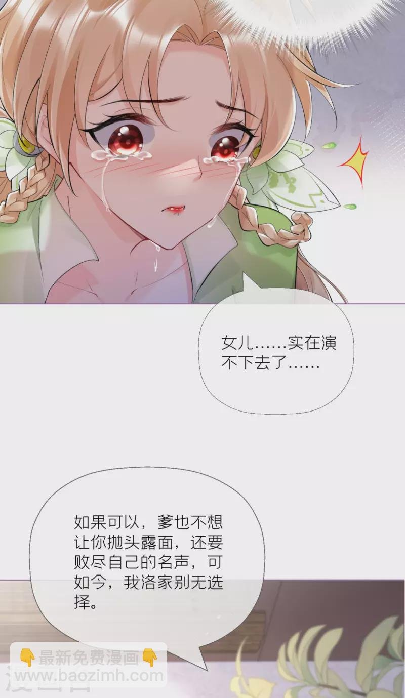 第4话 狐狸面具