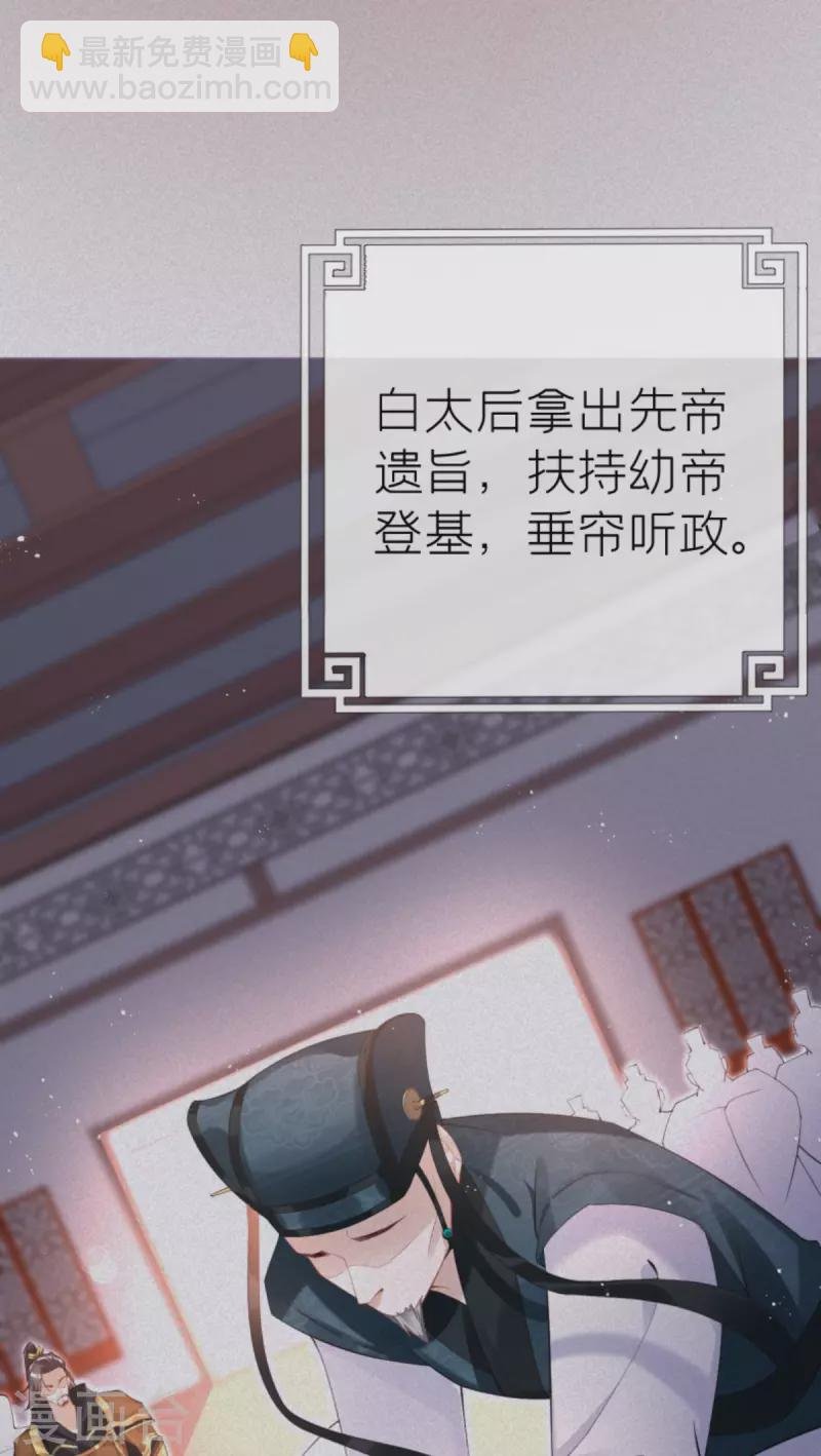 第4话 狐狸面具
