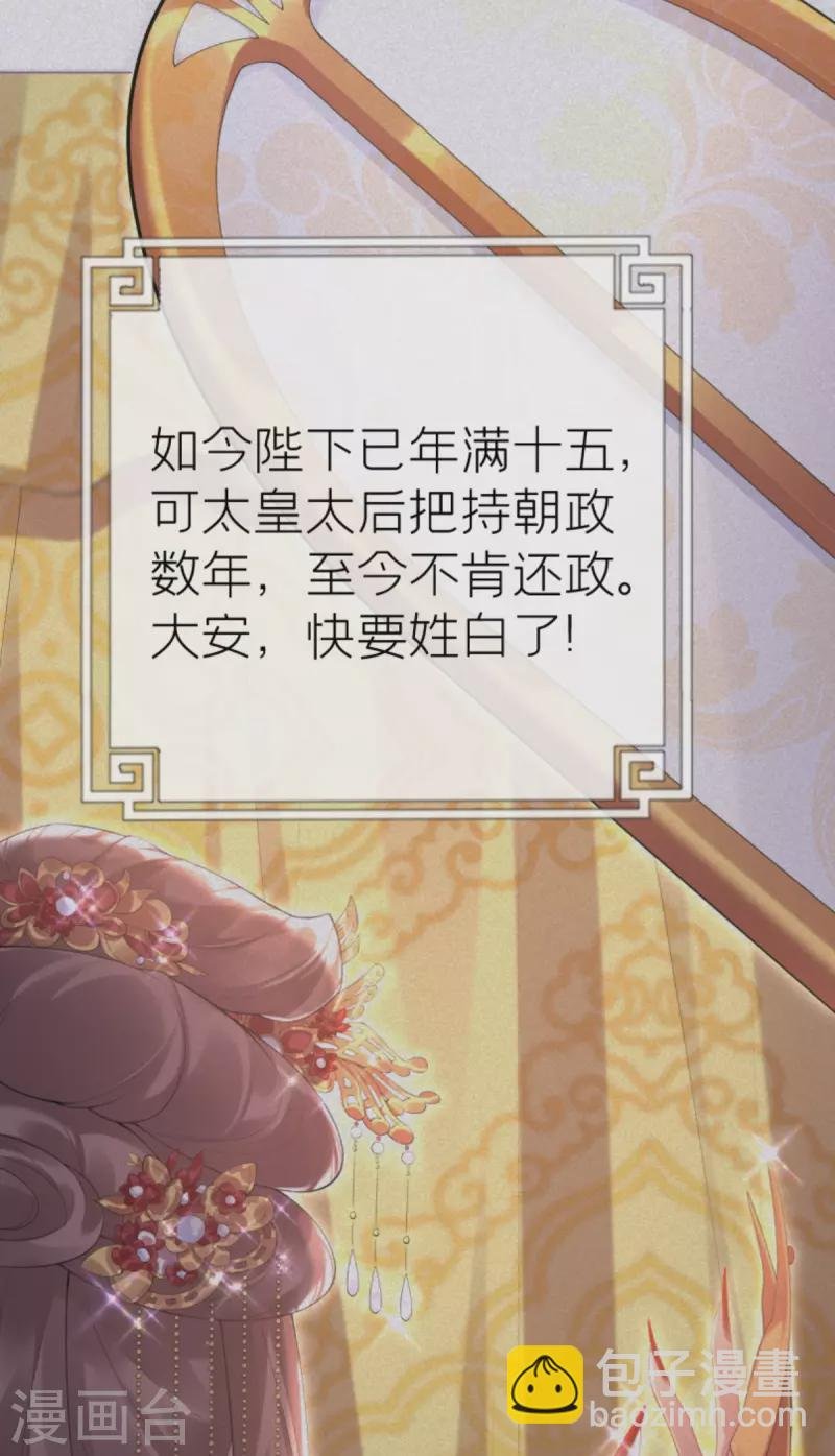 第4话 狐狸面具
