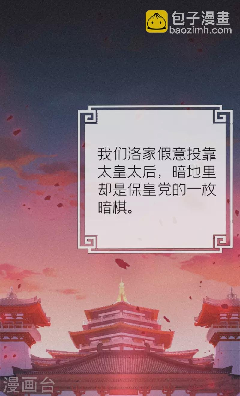 第4话 狐狸面具