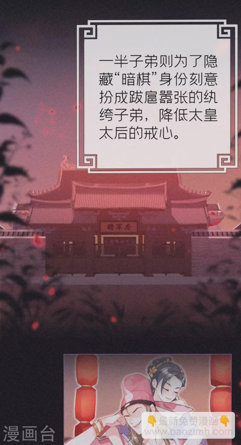 第4话 狐狸面具