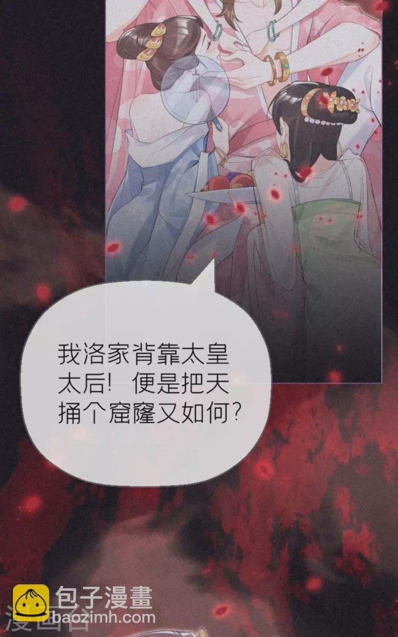 第4话 狐狸面具