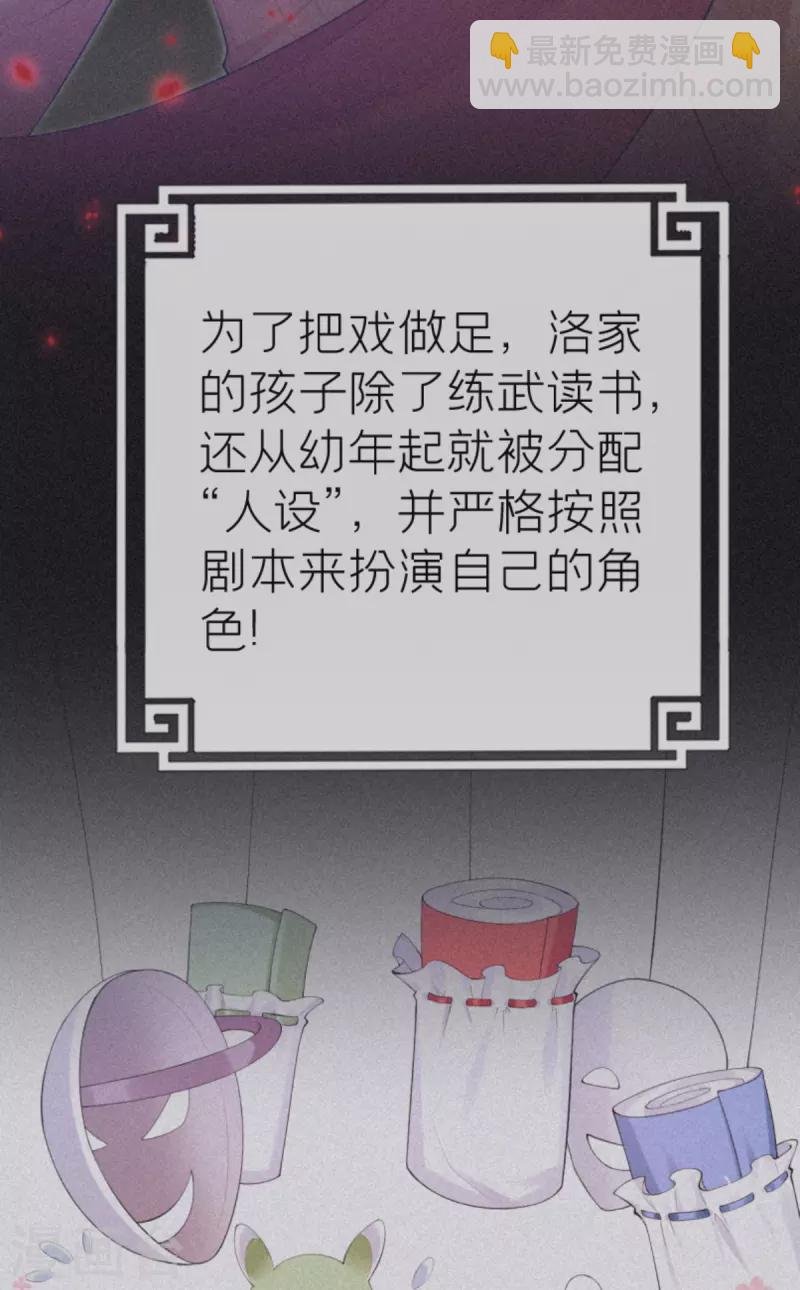 第4话 狐狸面具