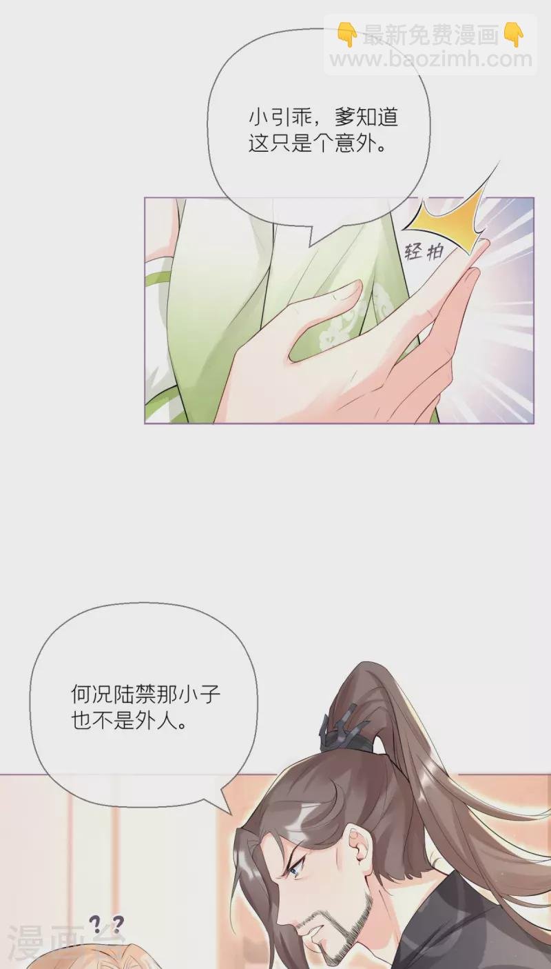 第5话 深夜绑架案