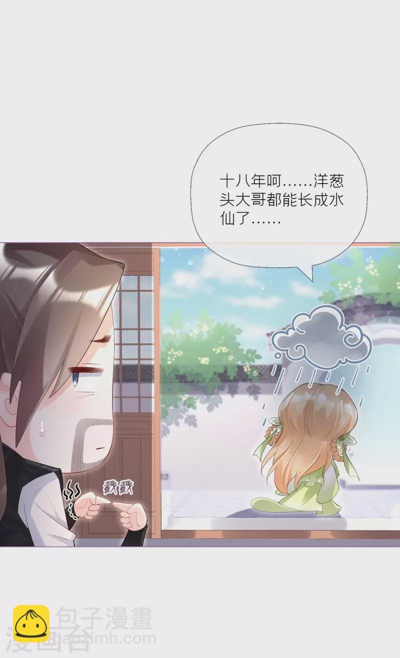 第5话 深夜绑架案