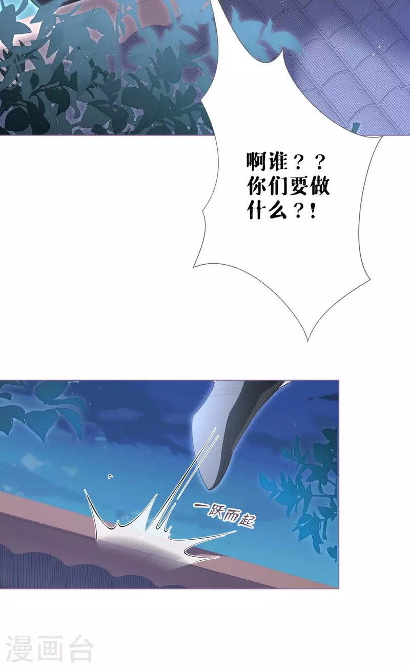 第5话 深夜绑架案