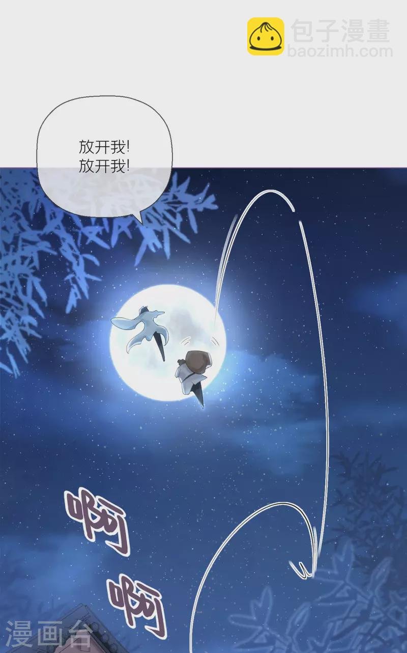 第5话 深夜绑架案