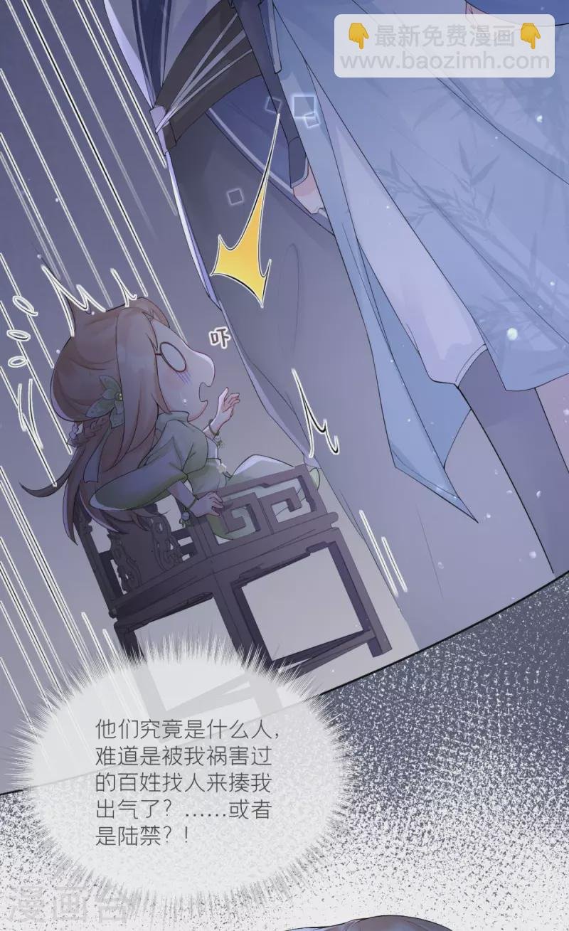 第5话 深夜绑架案