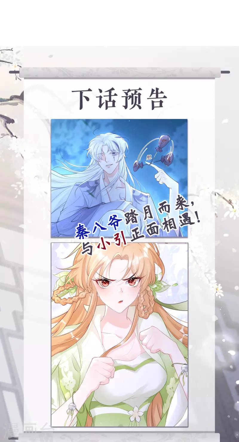 第5话 深夜绑架案